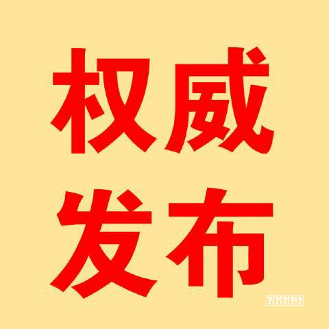 辽宁省沈阳市市场监督管理局发布瓶装液化石油气调压器产品抽查结果